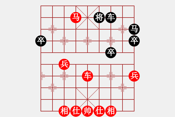 象棋棋譜圖片：紅方曙光勝 黑方緣系千里負 - 步數(shù)：55 