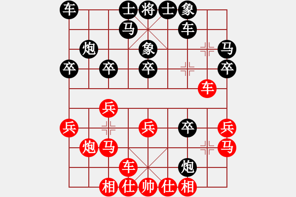 象棋棋譜圖片：單忠海 先負(fù) 陳漢華 - 步數(shù)：20 