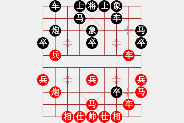 象棋棋譜圖片：單忠海 先負(fù) 陳漢華 - 步數(shù)：30 