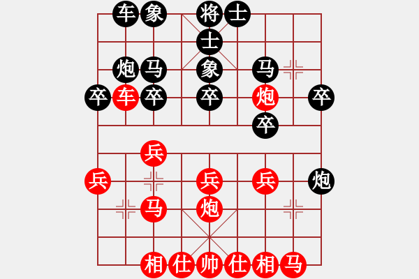 象棋棋譜圖片：青蘋果[969007595] -VS- 桔中居士[125323952] - 步數(shù)：20 