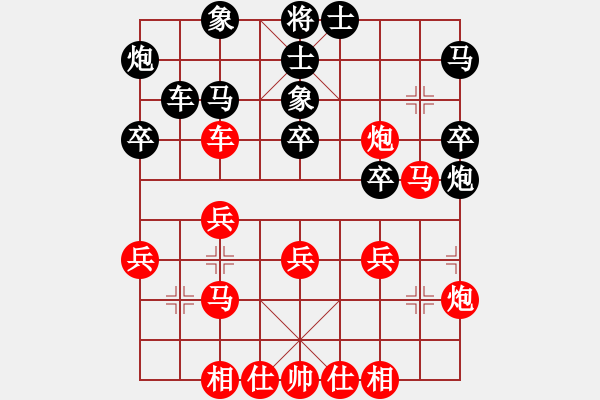 象棋棋譜圖片：青蘋果[969007595] -VS- 桔中居士[125323952] - 步數(shù)：30 