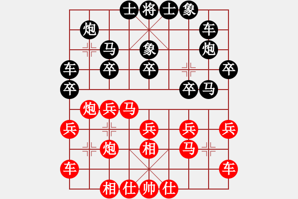 象棋棋譜圖片：葛維蒲     先勝 徐健秒     - 步數(shù)：20 