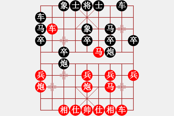 象棋棋譜圖片：‖棋家軍‖[474177218] -VS- 小五哥[512264574]業(yè)五 - 步數(shù)：20 