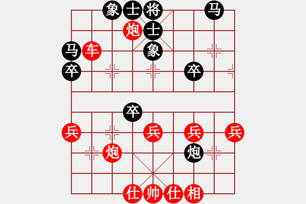 象棋棋譜圖片：‖棋家軍‖[474177218] -VS- 小五哥[512264574]業(yè)五 - 步數(shù)：40 