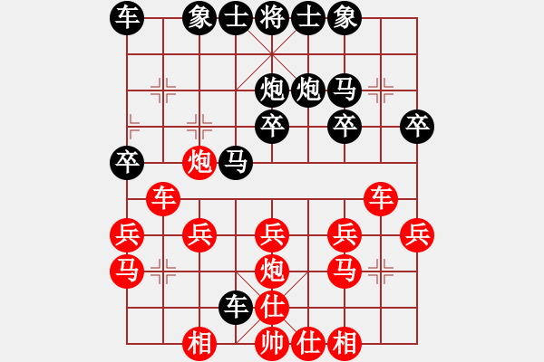 象棋棋譜圖片：橫才俊儒[292832991] -VS- 天天快樂[3109241852] - 步數(shù)：20 