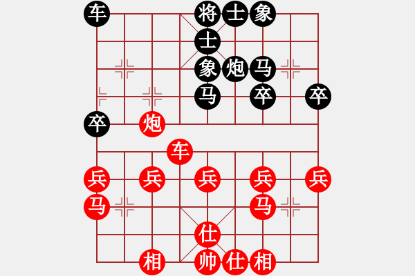 象棋棋譜圖片：橫才俊儒[292832991] -VS- 天天快樂[3109241852] - 步數(shù)：30 