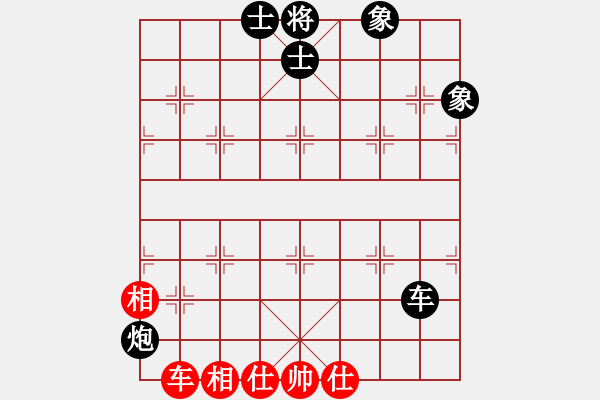 象棋棋譜圖片：duzuigou(9星)-和-桔中仙翁(9星) - 步數(shù)：190 