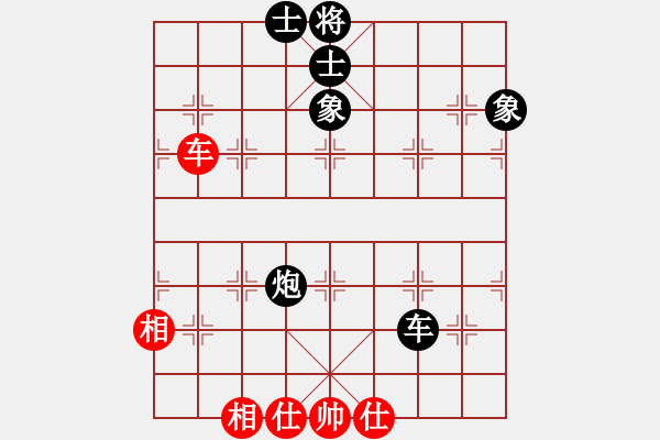 象棋棋譜圖片：duzuigou(9星)-和-桔中仙翁(9星) - 步數(shù)：200 