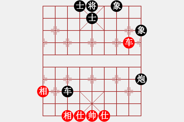 象棋棋譜圖片：duzuigou(9星)-和-桔中仙翁(9星) - 步數(shù)：210 