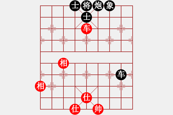 象棋棋譜圖片：duzuigou(9星)-和-桔中仙翁(9星) - 步數(shù)：250 