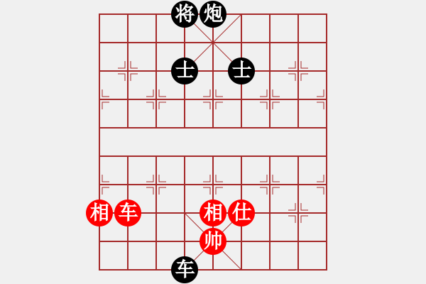 象棋棋譜圖片：duzuigou(9星)-和-桔中仙翁(9星) - 步數(shù)：290 