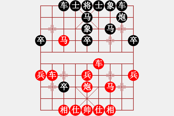 象棋棋譜圖片：duzuigou(9星)-和-桔中仙翁(9星) - 步數(shù)：30 