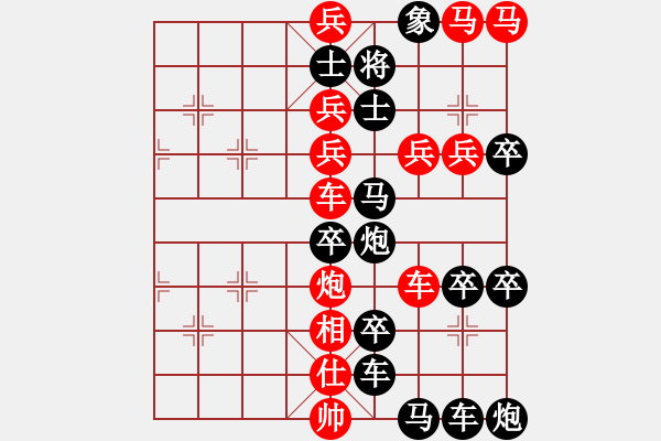 象棋棋譜圖片：《雅韻齋》 【 人閑易有芳時(shí)恨 】 秦 臻 擬局 - 步數(shù)：0 