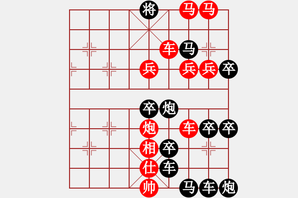 象棋棋譜圖片：《雅韻齋》 【 人閑易有芳時(shí)恨 】 秦 臻 擬局 - 步數(shù)：10 