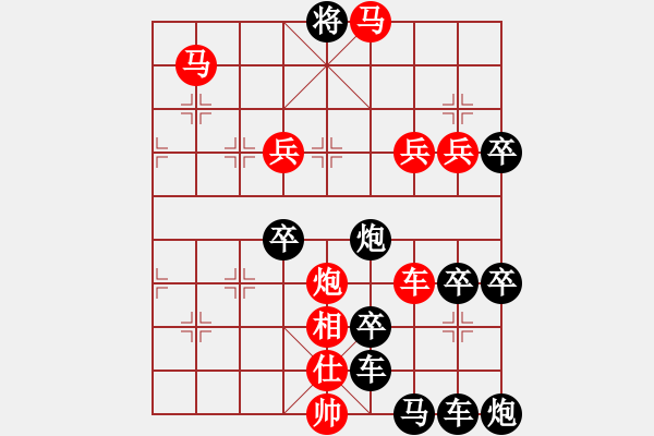 象棋棋譜圖片：《雅韻齋》 【 人閑易有芳時(shí)恨 】 秦 臻 擬局 - 步數(shù)：30 