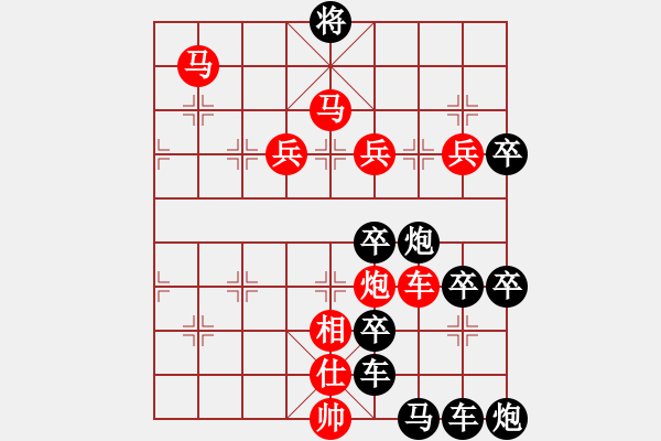 象棋棋譜圖片：《雅韻齋》 【 人閑易有芳時(shí)恨 】 秦 臻 擬局 - 步數(shù)：40 