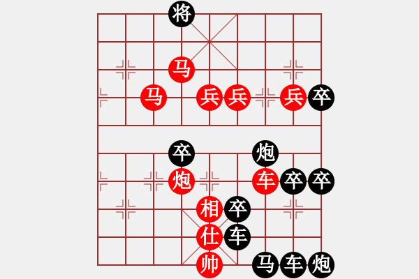 象棋棋譜圖片：《雅韻齋》 【 人閑易有芳時(shí)恨 】 秦 臻 擬局 - 步數(shù)：50 