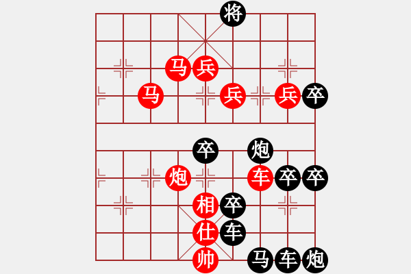 象棋棋譜圖片：《雅韻齋》 【 人閑易有芳時(shí)恨 】 秦 臻 擬局 - 步數(shù)：60 