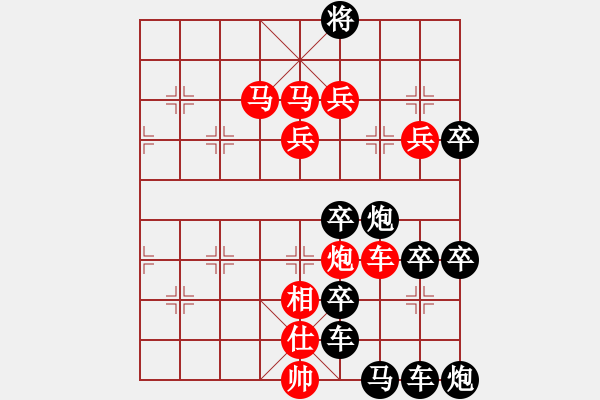 象棋棋譜圖片：《雅韻齋》 【 人閑易有芳時(shí)恨 】 秦 臻 擬局 - 步數(shù)：67 