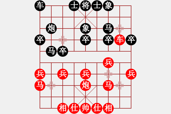 象棋棋谱图片：张瑞峰 先和 吉星海 - 步数：20 