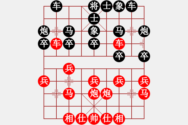 象棋棋譜圖片：弈弈忽悠(1段)-和-nnjj(2段) - 步數(shù)：20 