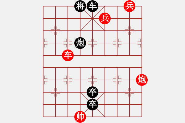 象棋棋譜圖片：街頭殘局006.XQF - 步數(shù)：10 