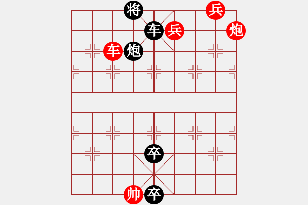 象棋棋譜圖片：街頭殘局006.XQF - 步數(shù)：20 