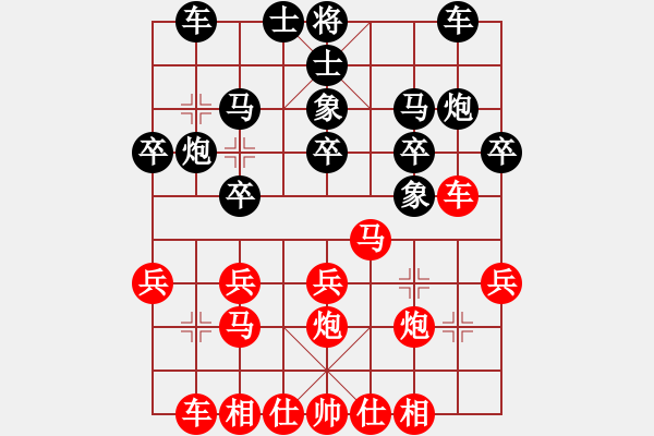 象棋棋譜圖片：劍雨飄香[紅] -VS- 諸葛空明[黑] - 步數(shù)：20 