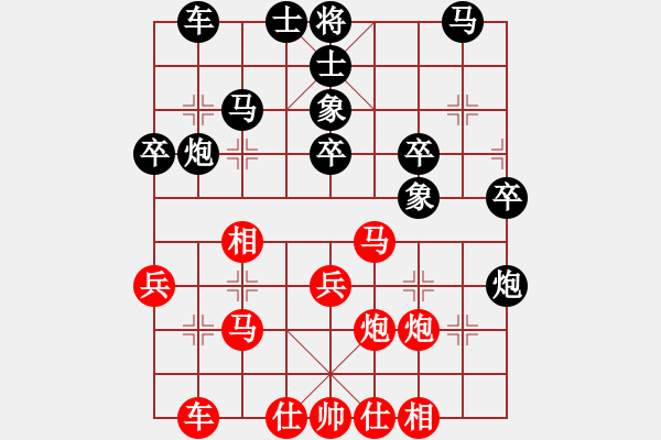 象棋棋譜圖片：劍雨飄香[紅] -VS- 諸葛空明[黑] - 步數(shù)：30 