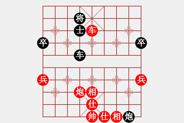 象棋棋譜圖片：順炮直車對橫車 紅兩頭蛇馬三進四 - 步數(shù)：91 