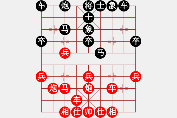 象棋棋譜圖片：酒仙[1039724193] 和 ◤∷君戰(zhàn)神武∷◥[-] - 步數(shù)：30 