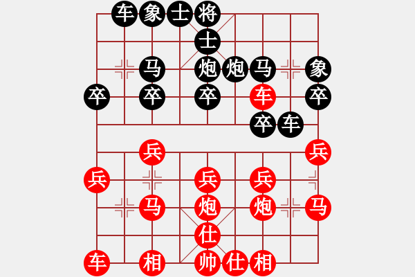 象棋棋譜圖片：第五屆北流大地杯第6輪馮明光先贏玉業(yè)團(tuán) - 步數(shù)：20 