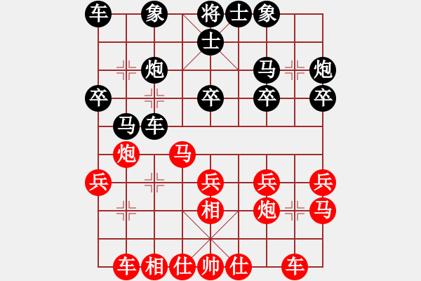 象棋棋譜圖片：錢誠對GG珍貴留念，對西瓜單身333.pgn - 步數(shù)：20 