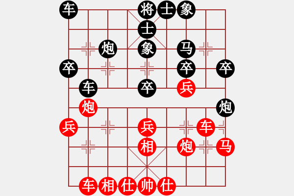 象棋棋譜圖片：錢誠對GG珍貴留念，對西瓜單身333.pgn - 步數(shù)：30 