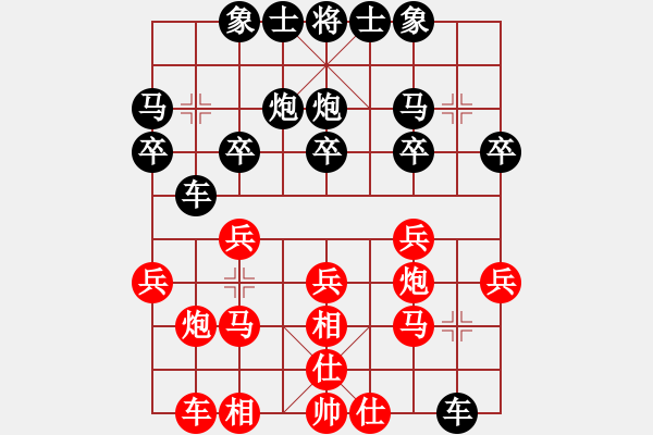 象棋棋谱图片：徐崇峰 先和 刘子健 - 步数：20 