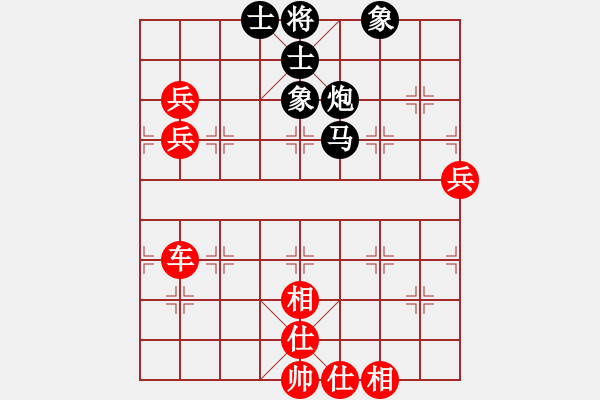 象棋棋譜圖片：JJ44 - 步數(shù)：70 