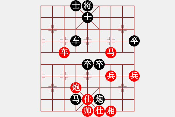 象棋棋譜圖片：學象棋 飛龍在天?。。。?- 步數(shù)：80 