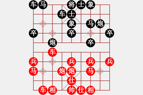 象棋棋譜圖片：仙人指路轉(zhuǎn)中炮對卒底炮4 - 步數(shù)：20 