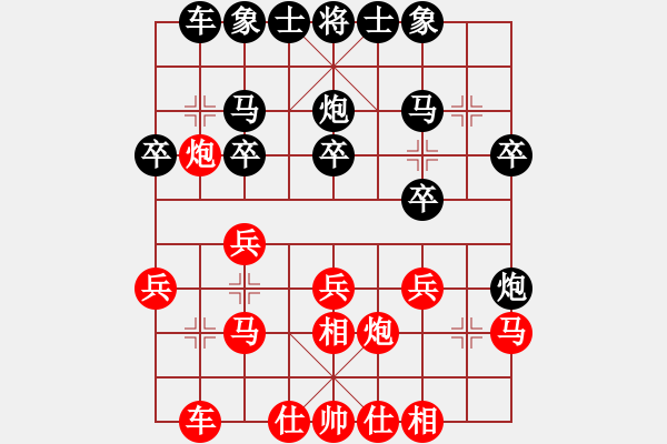 象棋棋譜圖片：李光明 先和 陳峰 - 步數(shù)：20 