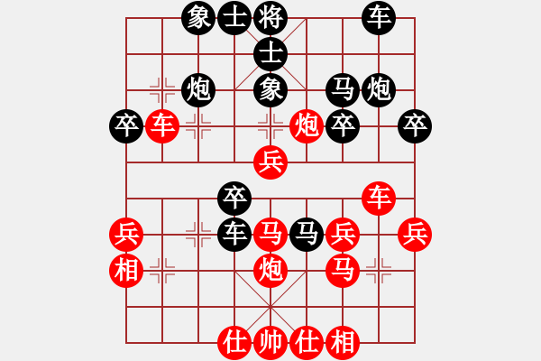 象棋棋譜圖片：華工弈盟主(1段)-負(fù)-愛吃葡萄(2段) - 步數(shù)：30 