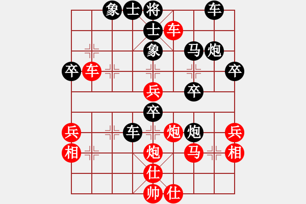 象棋棋譜圖片：華工弈盟主(1段)-負(fù)-愛吃葡萄(2段) - 步數(shù)：40 