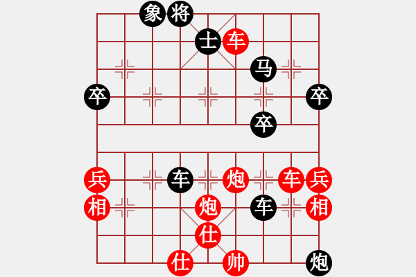 象棋棋譜圖片：華工弈盟主(1段)-負(fù)-愛吃葡萄(2段) - 步數(shù)：60 