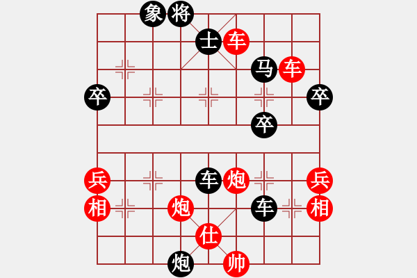 象棋棋譜圖片：華工弈盟主(1段)-負(fù)-愛吃葡萄(2段) - 步數(shù)：64 