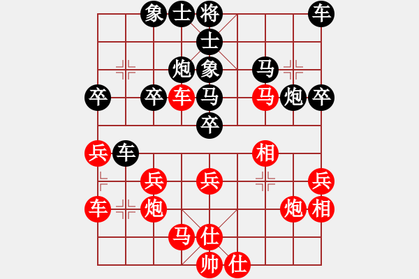 象棋棋譜圖片：莊玉庭 先負(fù) 孫勇征 - 步數(shù)：30 