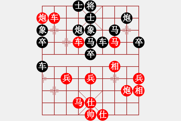 象棋棋譜圖片：莊玉庭 先負(fù) 孫勇征 - 步數(shù)：40 