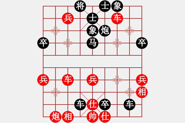 象棋棋譜圖片：實(shí)戰(zhàn)中局解析 24－3 邱東 先負(fù) 柳大華 - 步數(shù)：40 