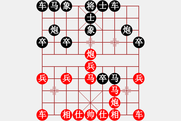 象棋棋譜圖片：橫才俊儒[292832991] -VS- 朋友[1326092718] - 步數(shù)：20 