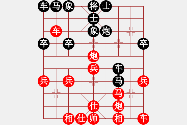 象棋棋譜圖片：橫才俊儒[292832991] -VS- 朋友[1326092718] - 步數(shù)：30 