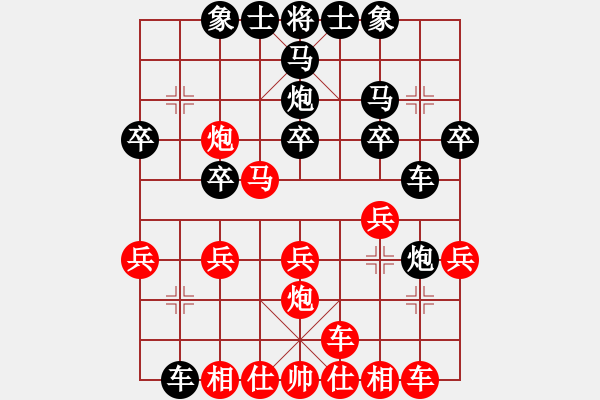 象棋棋譜圖片：聯(lián)眾精彩對局（307.chn） - 步數(shù)：20 