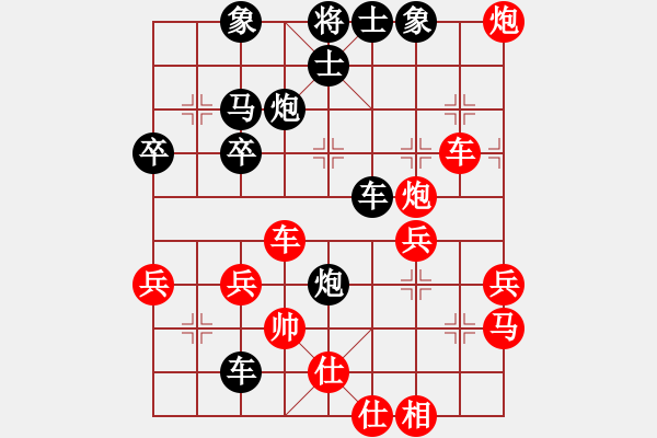 象棋棋譜圖片：將計(jì)就計(jì) - 步數(shù)：40 